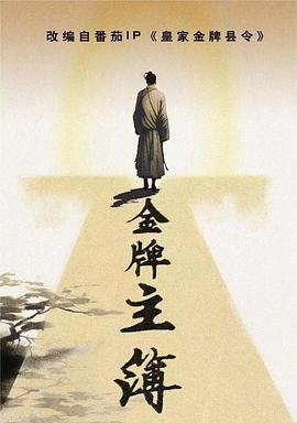 陀枪师姐第4部粤语