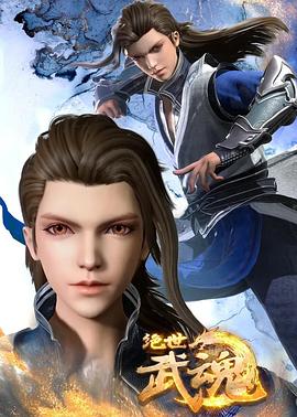 四大名捕电影下载