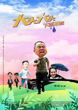 黑帮大佬与我的第365日无删减