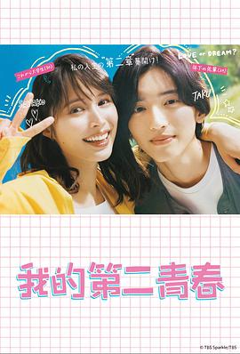 冲动的惩罚8集未删减动漫