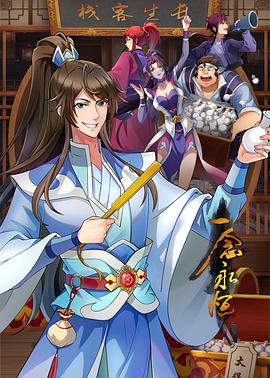 悲惨世界电影下载