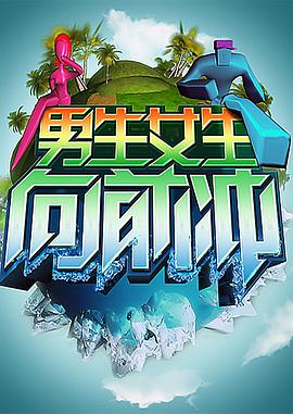 走一步撞一下 湿透公主