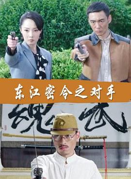 东京复仇者21集在线观看