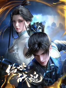 进击的巨人第四季14