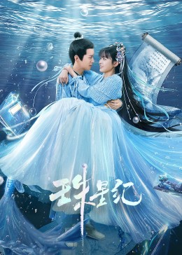 风雨哈佛路高清下载