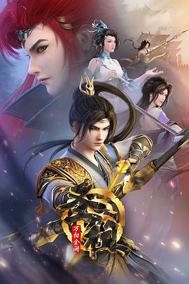 十八岁末年禁止免费观看